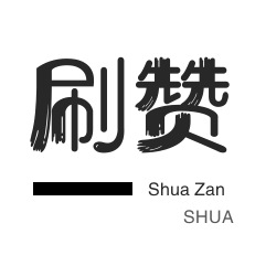 点赞24小时服务平台蛋仔